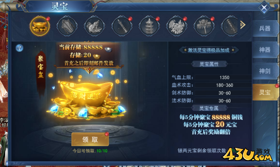 《天外飞仙》灵宝怎么获得 灵宝系统玩法指南