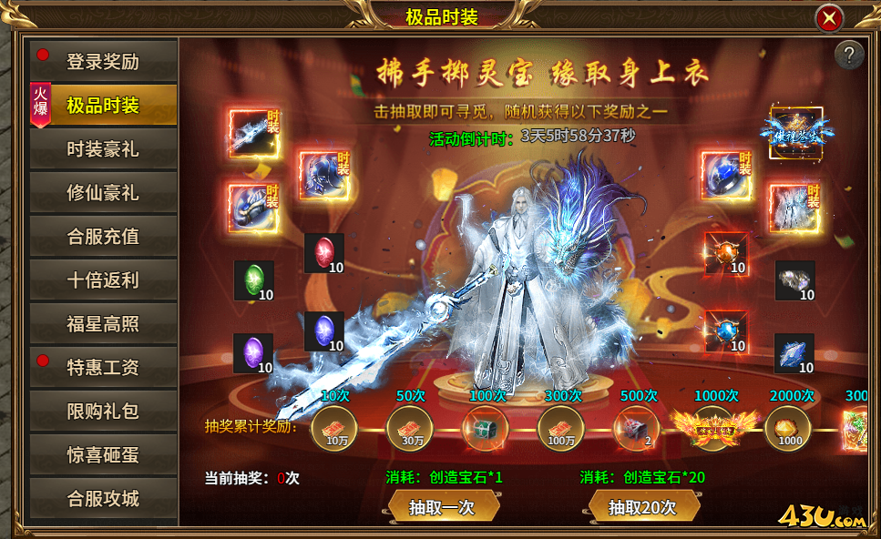 热血战纪合服活动