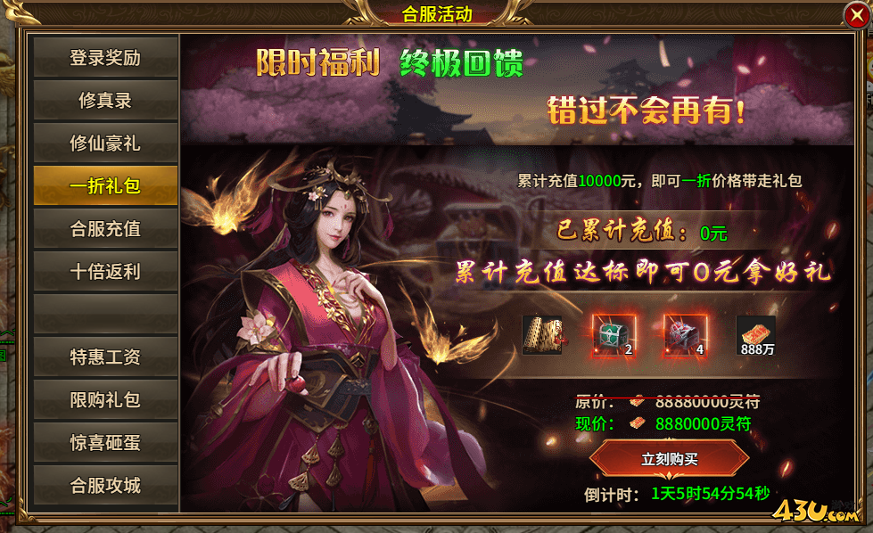 热血战纪合服活动