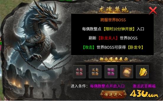 《传奇时代》卧龙山庄怎么玩 卧龙山庄全地图攻略 《传奇时代》卧龙山庄怎么玩 卧龙山庄全地图攻略