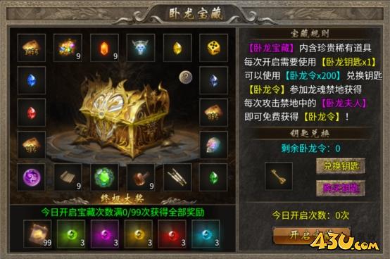 《传奇时代》卧龙山庄怎么玩 卧龙山庄全地图攻略 《传奇时代》卧龙山庄怎么玩 卧龙山庄全地图攻略