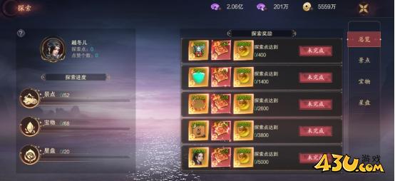 《纵剑仙界》如何探索 探索系统玩法攻略