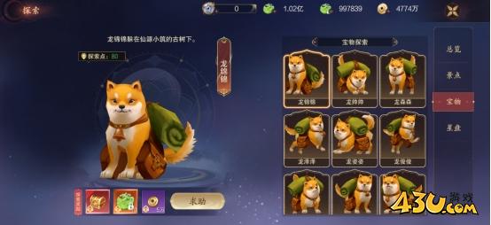 《纵剑仙界》如何探索 探索系统玩法攻略