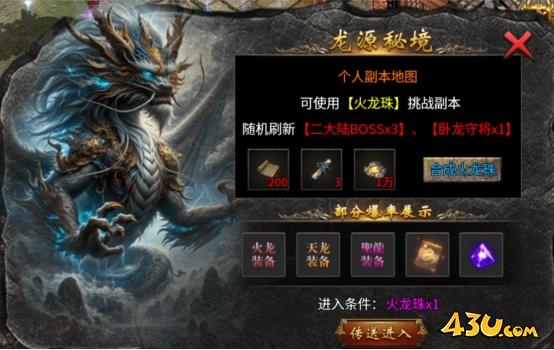 《传奇时代》卧龙山庄怎么玩 卧龙山庄全地图攻略 《传奇时代》卧龙山庄怎么玩 卧龙山庄全地图攻略