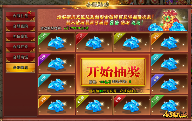 神魔诛天合服活动 神魔诛天合服活动