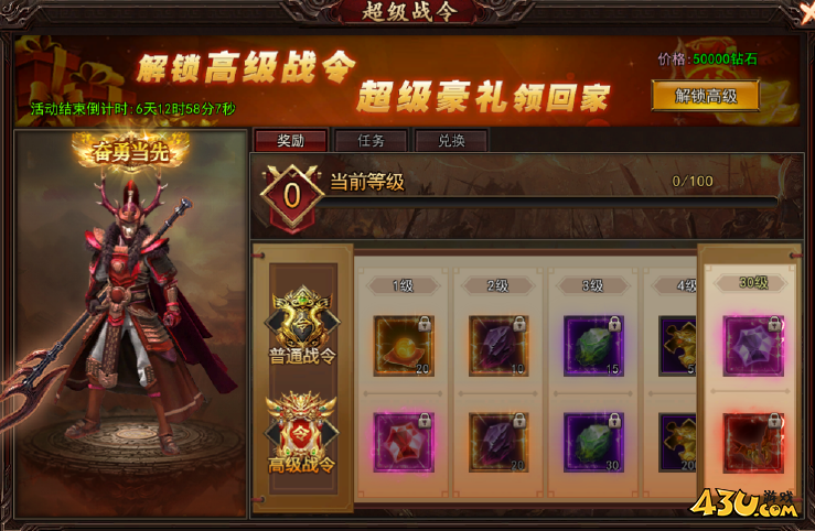 神魔诛天合服活动 神魔诛天合服活动