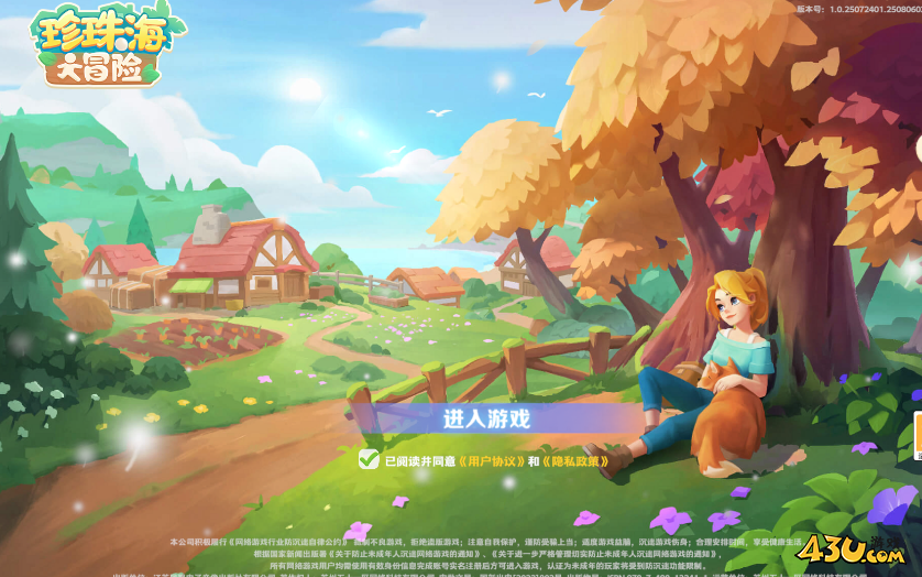 珍珠海大冒险2025最新兑换码 礼包码有哪些