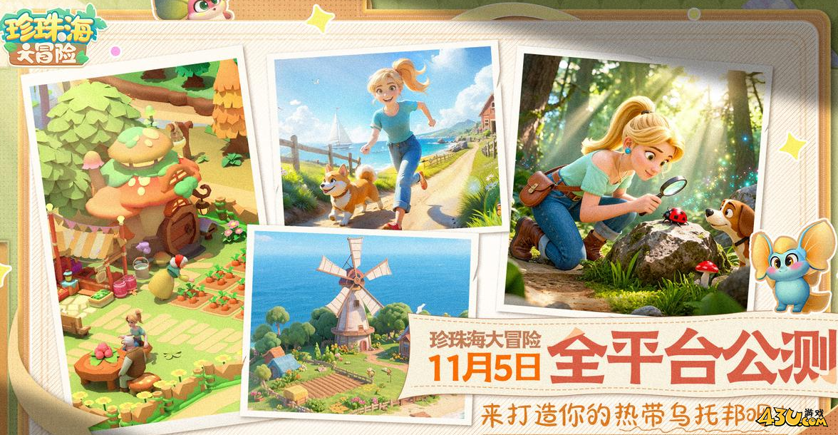 珍珠海大冒险2025最新兑换码 礼包码有哪些