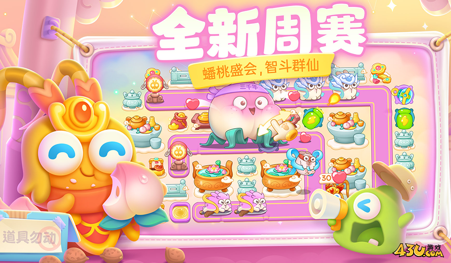 保卫萝卜官方礼包领取 11月福利激活码