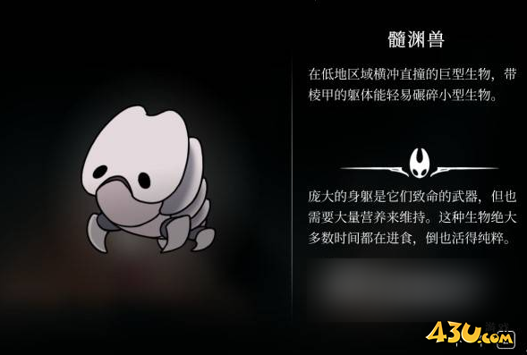 空洞骑士丝之歌髓渊兽在哪里 猎人日志解锁图鉴 空洞骑士丝之歌髓渊兽在哪里 猎人日志解锁图鉴