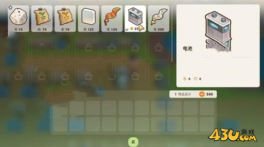 珊瑚岛电池如何获得 电池获取方法攻略