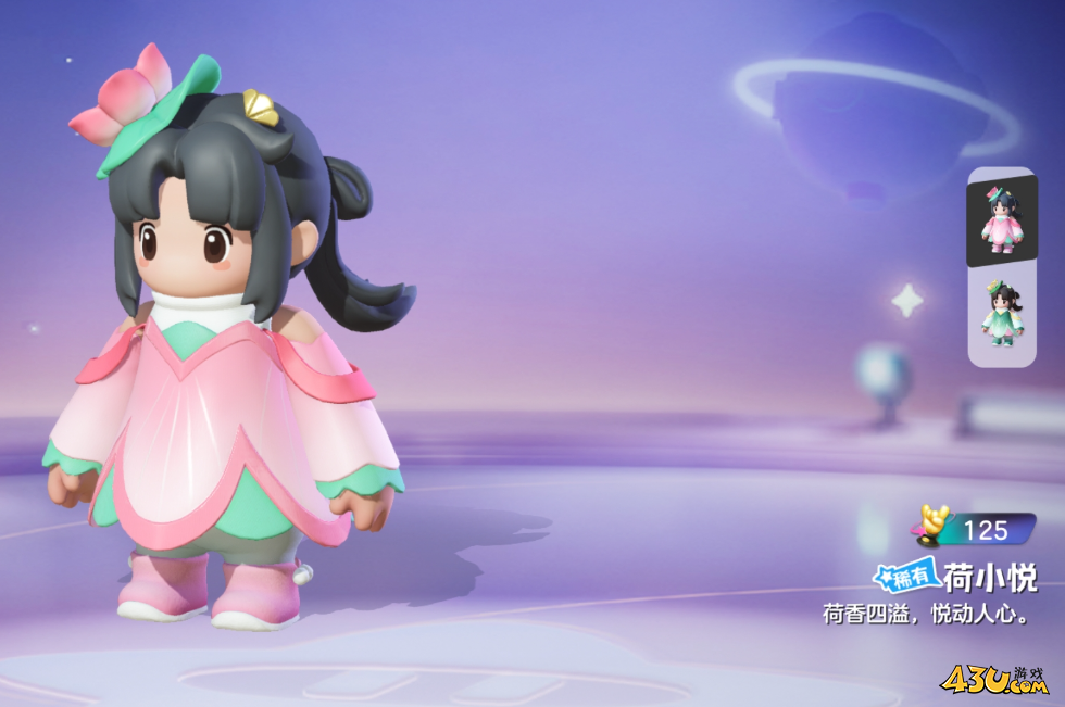 元梦之星皮肤合集 荷小悦皮肤详解