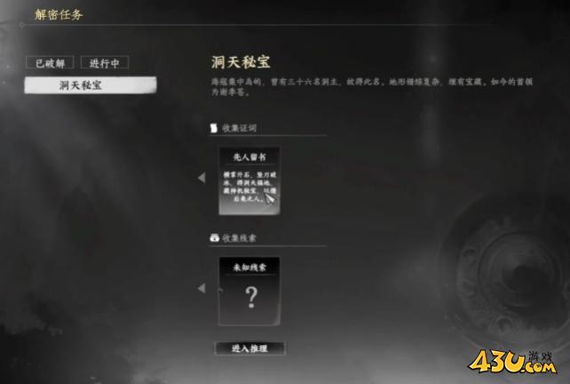 下一站江湖2三十六洞宝藏怎么玩 三十六洞宝藏玩法介绍