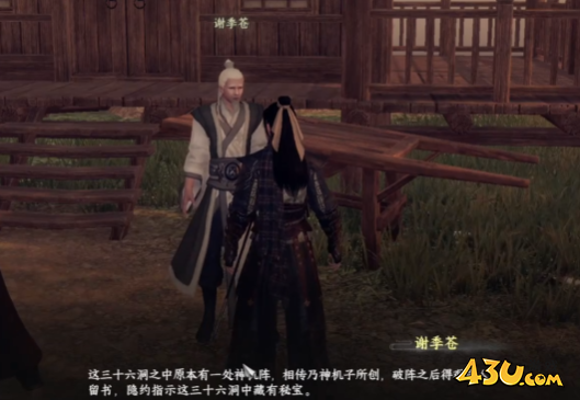 下一站江湖2三十六洞宝藏怎么玩 三十六洞宝藏玩法介绍