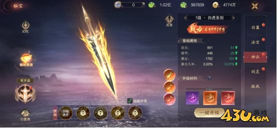 《纵剑仙界》神兵如何获得 神兵系统玩法攻略