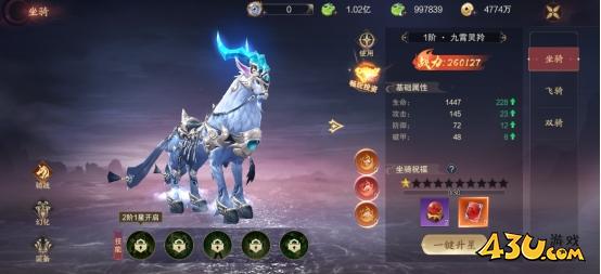 《纵剑仙界》坐骑怎么激活 坐骑系统玩法攻略 《纵剑仙界》坐骑怎么激活 坐骑系统玩法攻略