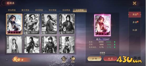 《纵剑仙界》逍遥录怎么玩 逍遥录玩法攻略