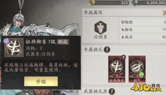 《三国望神州》陈到怎么样 陈到介绍