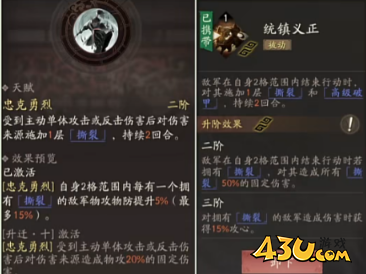 《三国望神州》陈到怎么样 陈到介绍