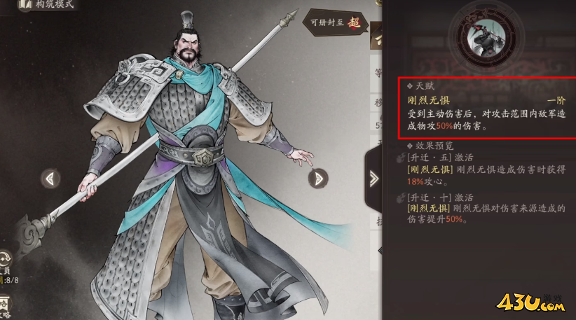 《三国望神州》主将怎么培养 开局主将培养攻略