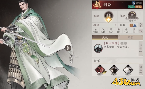 《三国望神州》主将怎么培养 开局主将培养攻略