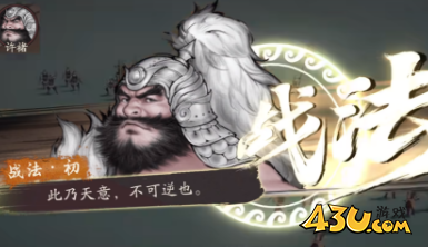 《三国望神州》五关追击战怎么打 五关追击战打法攻略 《三国望神州》五关追击战怎么打 五关追击战打法攻略