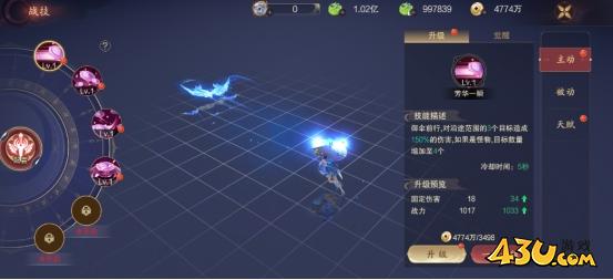 《纵剑仙界》技能怎么使用 技能玩法介绍