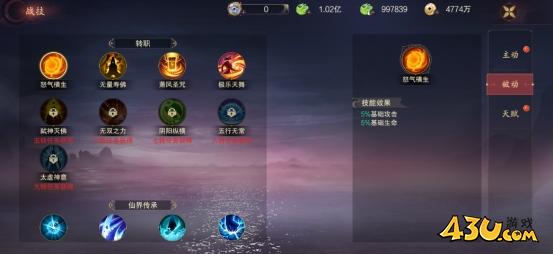 《纵剑仙界》技能怎么使用 技能玩法介绍