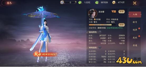 《纵剑仙界》角色系统怎么查看 角色系统玩法攻略