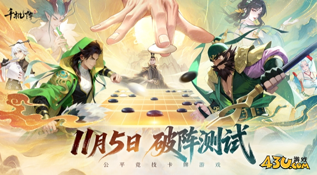 千机阵长期有效激活码 官方福利兑换码 千机阵长期有效激活码 官方福利兑换码