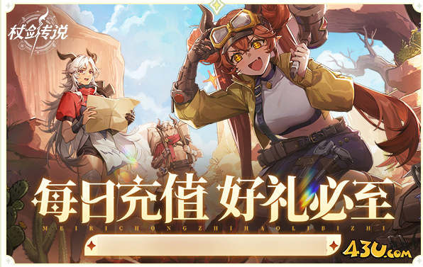 杖剑传说兑换码活动福利 2025官方激活码 杖剑传说兑换码活动福利 2025官方激活码