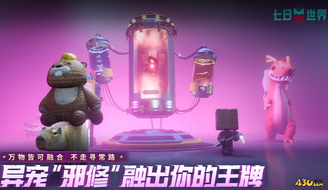 七日世界2025官方激活码 长期有效游戏礼包 七日世界2025官方激活码 长期有效游戏礼包