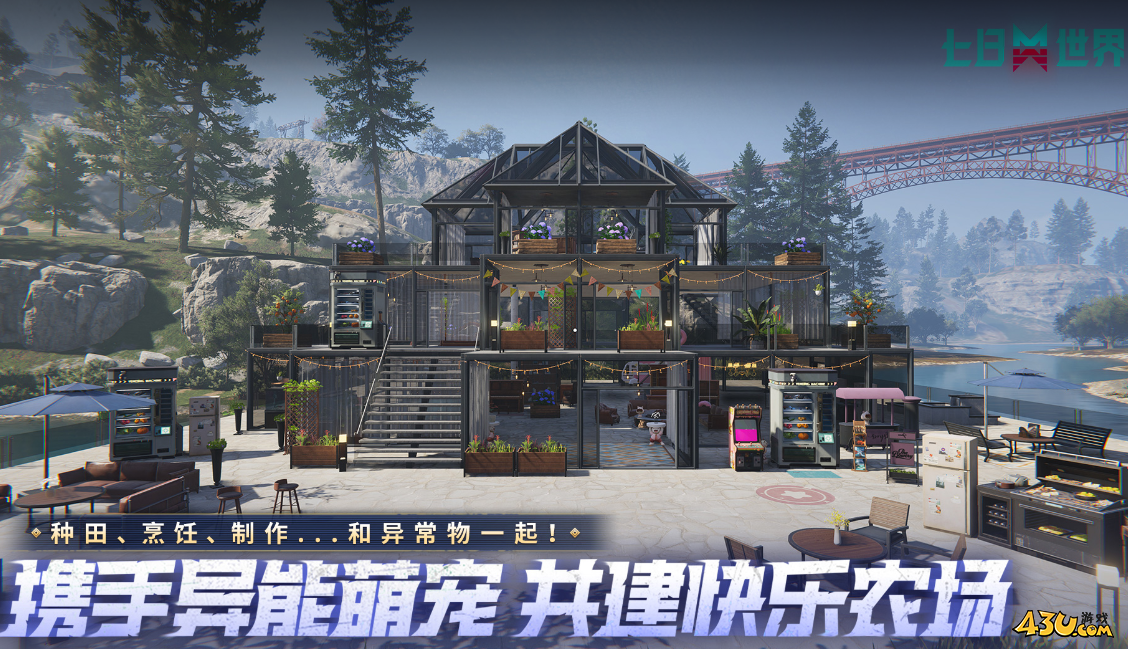 七日世界2025官方激活码 长期有效游戏礼包 七日世界2025官方激活码 长期有效游戏礼包