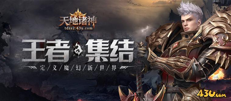 什么魔幻页游的跨服玩法开放早 竞技互动体验爽的魔幻页游推荐 什么魔幻页游的跨服玩法开放早 竞技互动体验爽的魔幻页游推荐