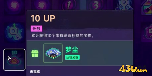 霓虹深渊2武器任务介绍 武器任务10UP图文攻略 霓虹深渊2武器任务介绍 武器任务10UP图文攻略