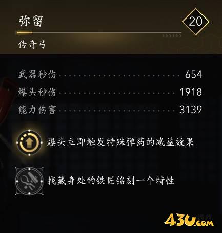 刺客信条影弥留图鉴 传奇武器数据一览 刺客信条影弥留图鉴 传奇武器数据一览