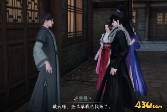 逆水寒手游奇遇有哪些 金兰之解奇遇详解 逆水寒手游奇遇有哪些 金兰之解奇遇详解