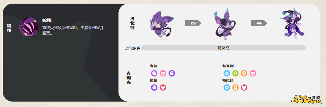 洛克王国世界小夜怎么进化 小夜进化攻略 洛克王国世界小夜怎么进化 小夜进化攻略