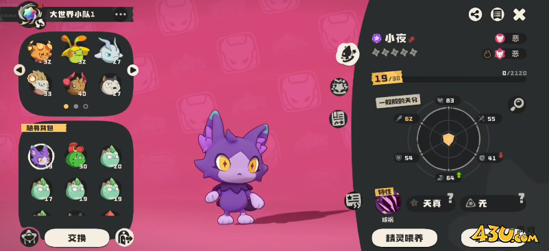 洛克王国世界小夜怎么进化 小夜进化攻略 洛克王国世界小夜怎么进化 小夜进化攻略