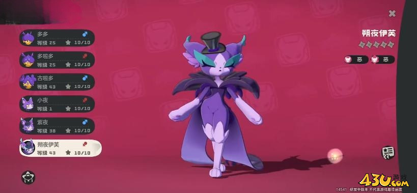 洛克王国世界小夜怎么进化 小夜进化攻略 洛克王国世界小夜怎么进化 小夜进化攻略