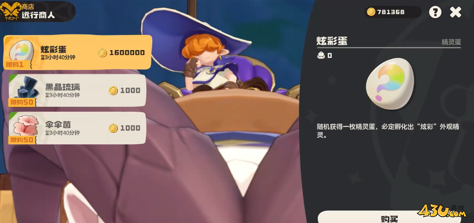 洛克王国世界极品宠物蛋怎么获取 极品宠物蛋获取攻略 洛克王国世界极品宠物蛋怎么获取 极品宠物蛋获取攻略