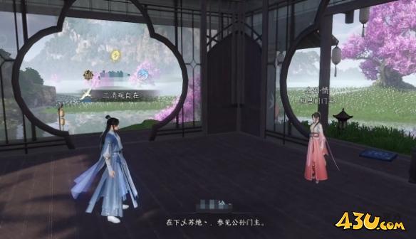 逆水寒手游奇遇有哪些 相思剑奇遇详解 逆水寒手游奇遇有哪些 相思剑奇遇详解