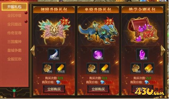 传奇正传开服活动