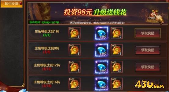 传奇正传开服活动