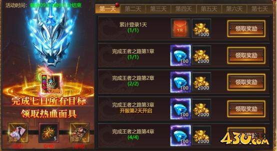 传奇正传开服活动