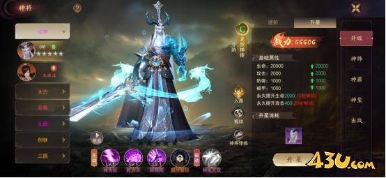 《纵剑仙界》神将怎么玩 神将系统玩法攻略 《纵剑仙界》神将怎么玩 神将系统玩法攻略