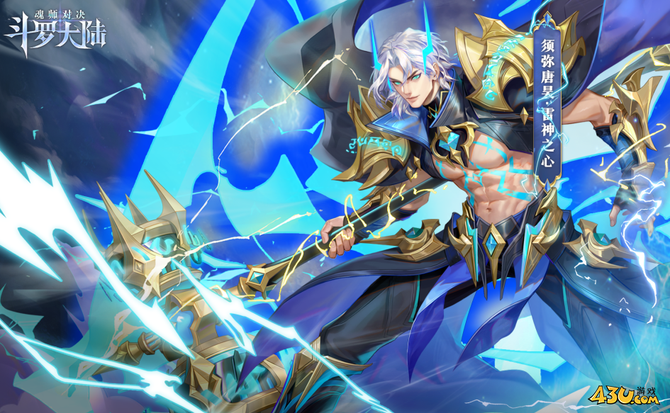 《斗罗大陆魂师对决》唐昊如何加点 唐昊加点攻略 《斗罗大陆魂师对决》唐昊如何加点 唐昊加点攻略