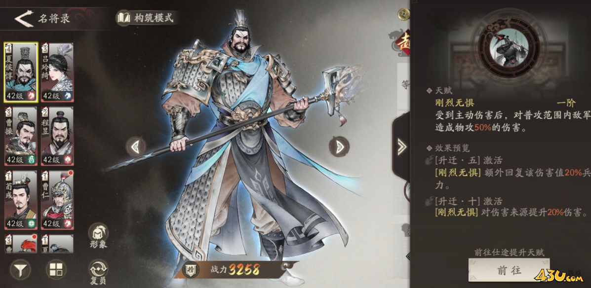 《三国望神州》荀彧怎么配队 荀彧配队攻略 《三国望神州》荀彧怎么配队 荀彧配队攻略