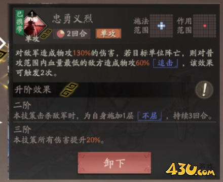 《三国望神州》夏侯惇怎么转职 夏侯惇转职攻略 《三国望神州》夏侯惇怎么转职 夏侯惇转职攻略