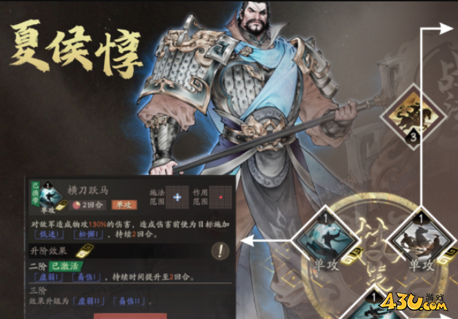 《三国望神州》夏侯惇怎么转职 夏侯惇转职攻略 《三国望神州》夏侯惇怎么转职 夏侯惇转职攻略